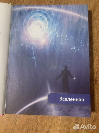 Полная энциклопедия для детей