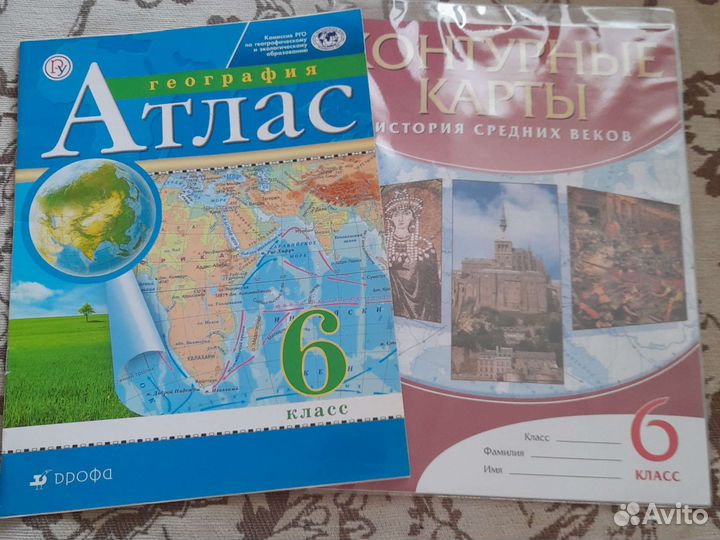 Учебные пособия, карты, атласы, учебники