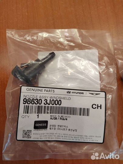 Форсунки омывателя лобового стекла