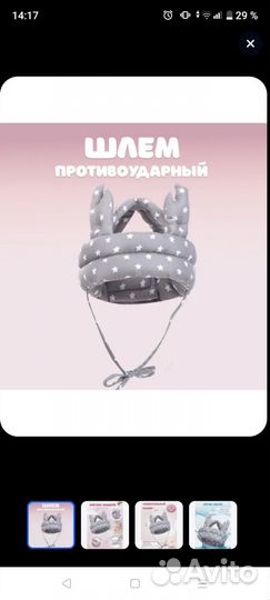 Противоударная шапка-шлем