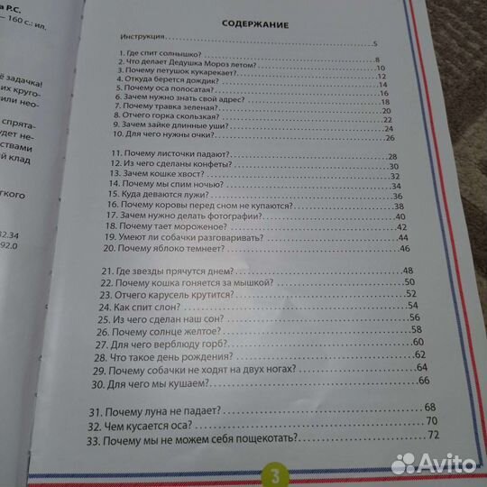 Книга энциклопедия