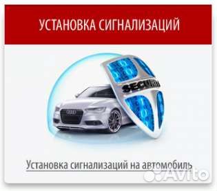 Автоэлектрик, установка автосигнализаций