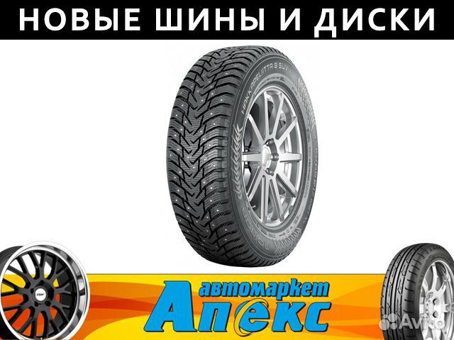 Nokian Tyres Nordman 8 SUV 235/75 R15