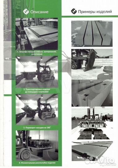 Оборудование для производства