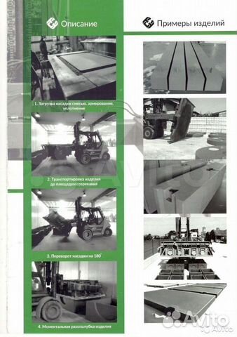 Оборудование для производства