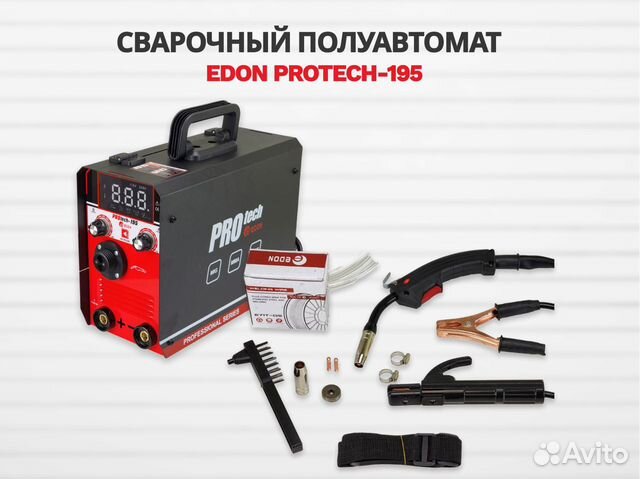 Сварочный полуавтомат Protech 195, сварка 5в1