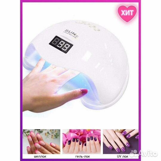 Лампа для маникюра и педикюра SUN 5 48W новая