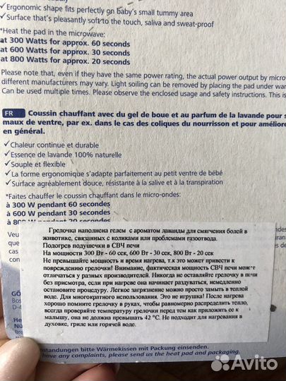 Грелка от колик для свч