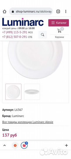 Посуда тарелки