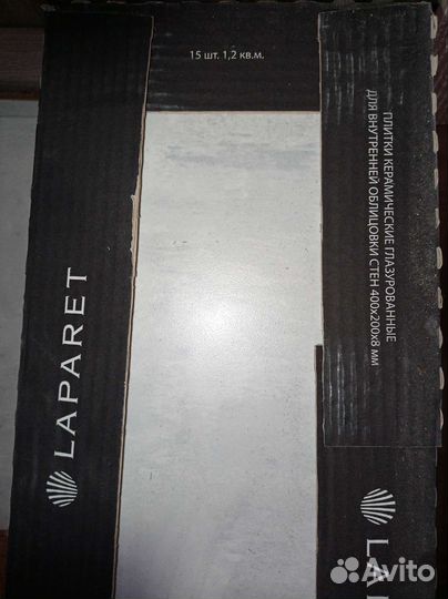 Керамическая плитка