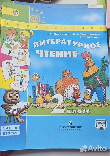 Литературное чтение 2 класс Климанова