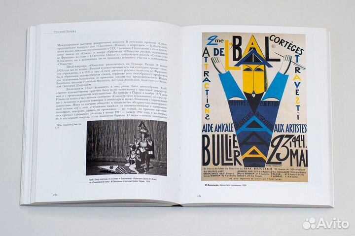 Книга Художники русской эмиграции Толстой А