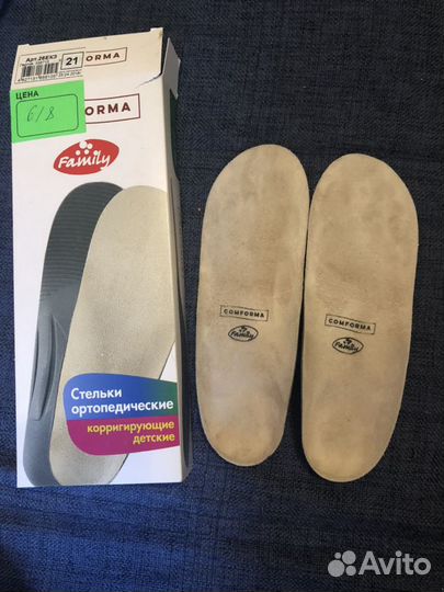 Стельки ортопедические новые 21р