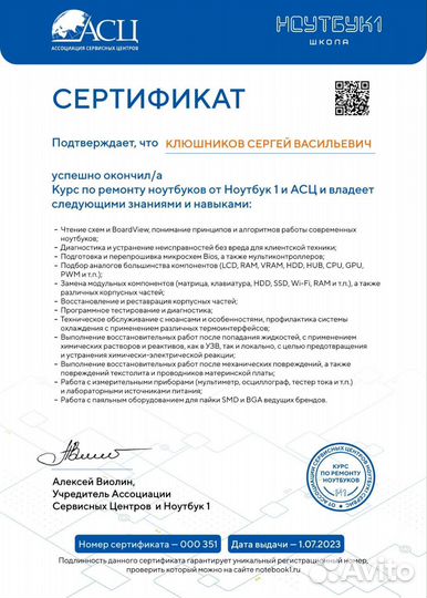 Ремонт электроники