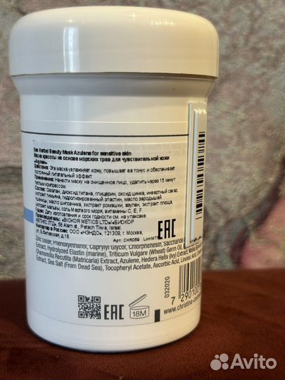 Маска для лица