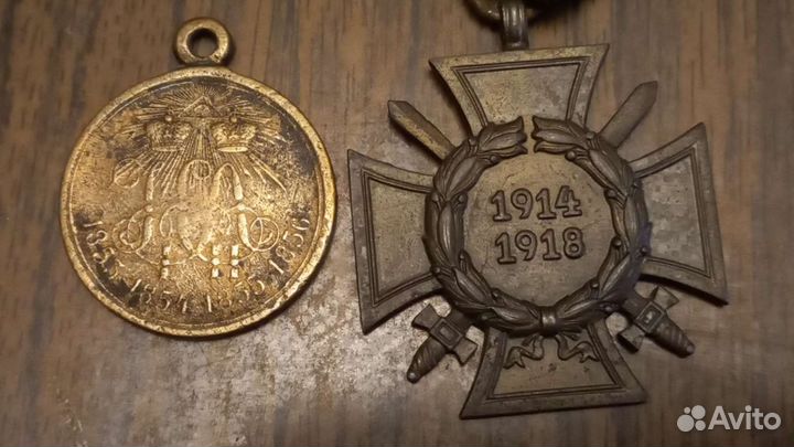 Царские Медали