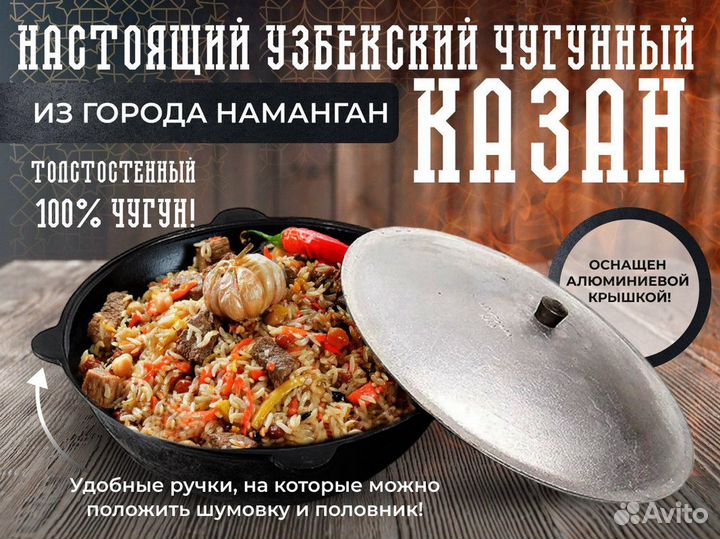 Казан чугунный с печкой 12л