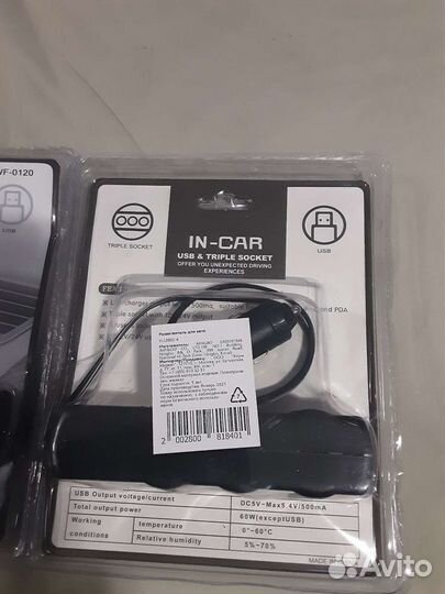 Usb автомобильный разветвитель