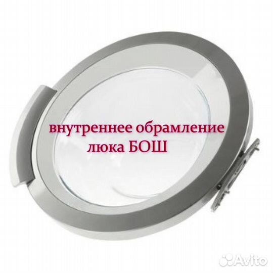 Обрамление люка бош (внутреннее)