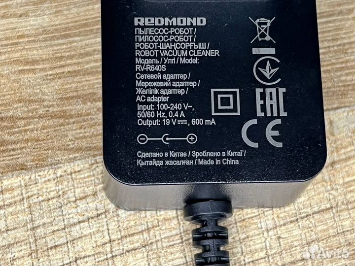 Блок питания Redmond RV-R630S / 640S / 650S / 670S