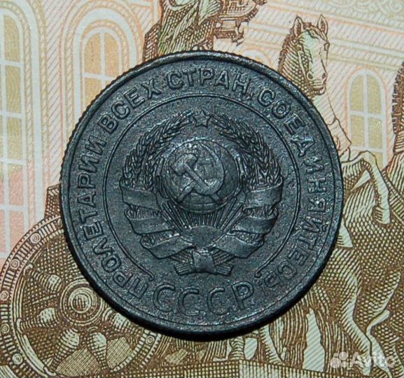 2 копейки СССР. До 1961 г