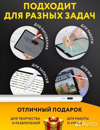 Стилус универсальный для планшетов и смартфонов