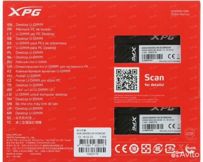 Оперативная память XPG ddr4 16gb