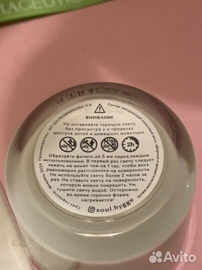 Аромасвеча UltraCeuticals by Soul Hygge подарочная