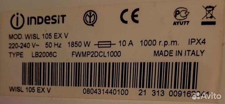 Стиральная машина бу