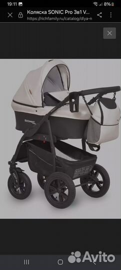 Коляска 3 в 1