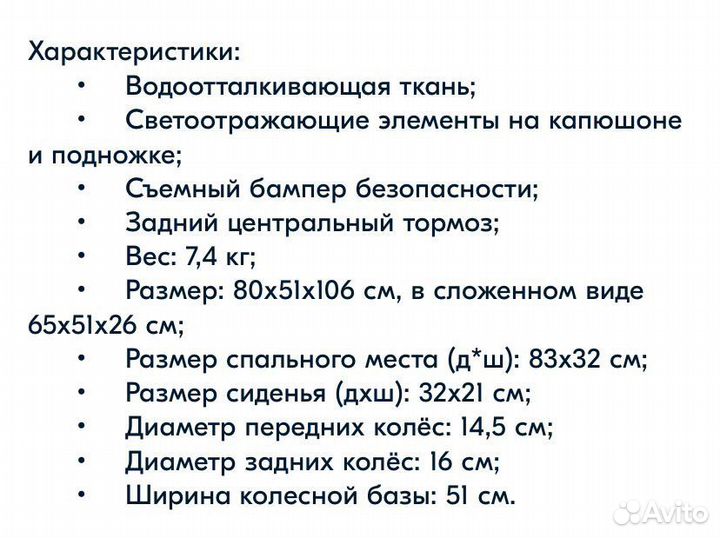 Коляска в аренду