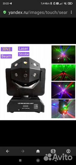 Светомузыка Цветомузыка новая модель 2022 года