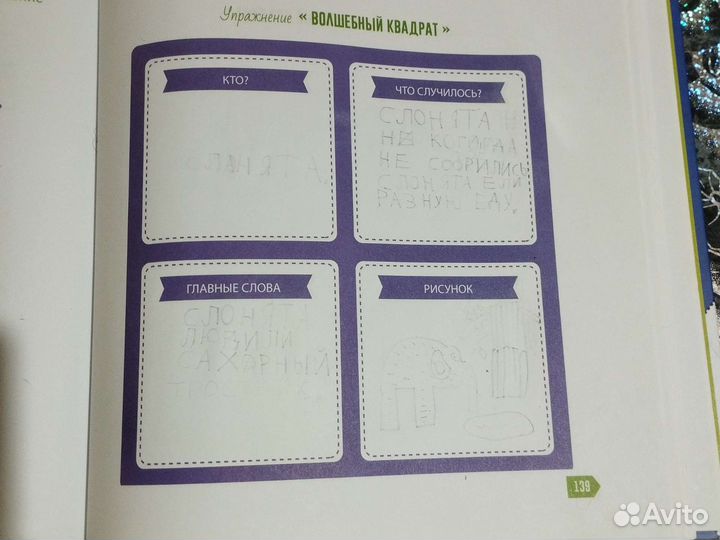 Скорочтение книга