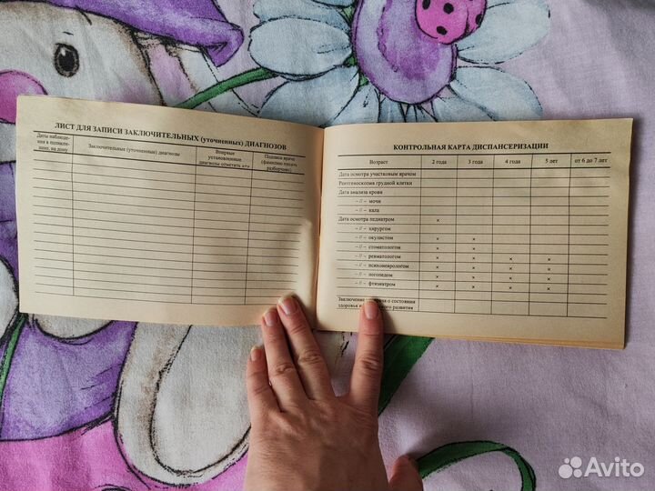 История развития ребенка