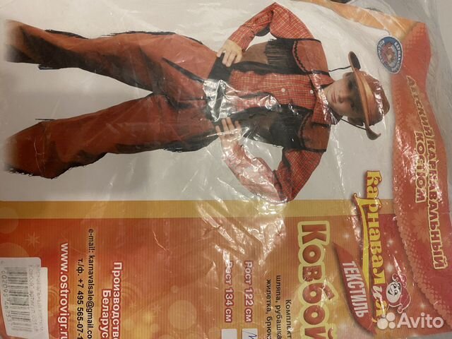 Ковбойский костюм