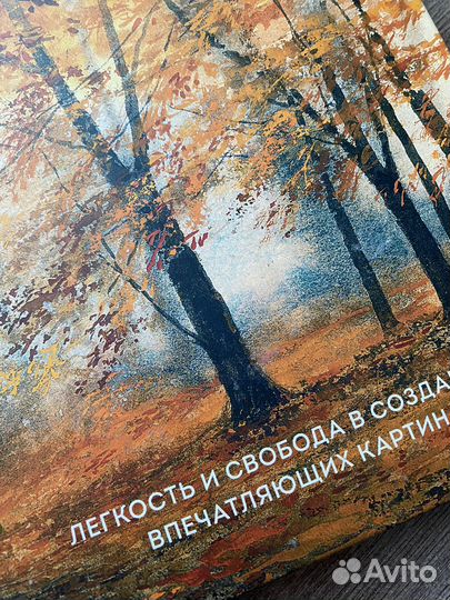 Гуашь. Джереми Форд