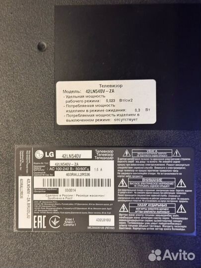 Телевизор бу