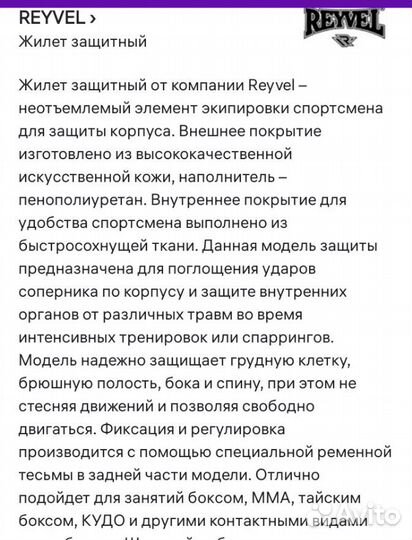 Экипировка для единоборств