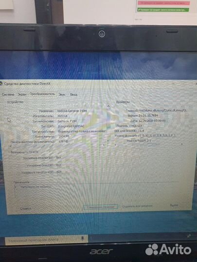 Ноутбук acer i5 3230M GF 710M