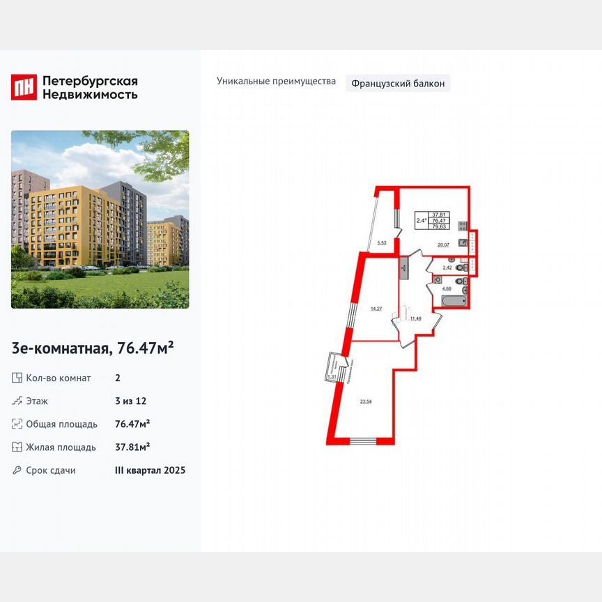 2-к. квартира, 76,5 м², 3/12 эт.