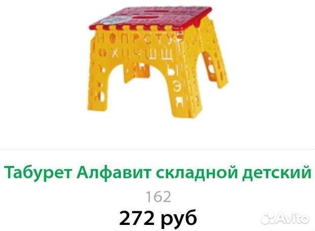 Детский складной стул