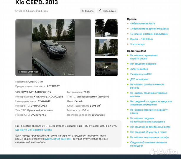 Kia Ceed 1.4 МТ, 2013, 180 850 км