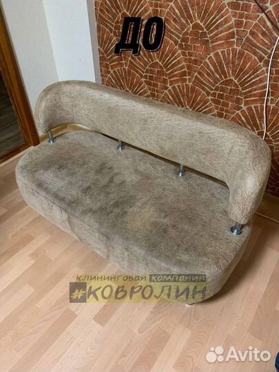 Химчистка кресла