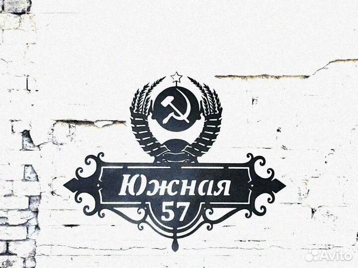 Стильная адресная табличка