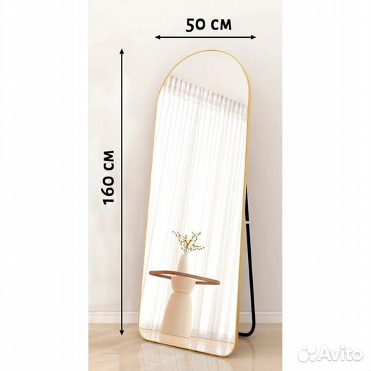 Зеркало напольное в полный рост