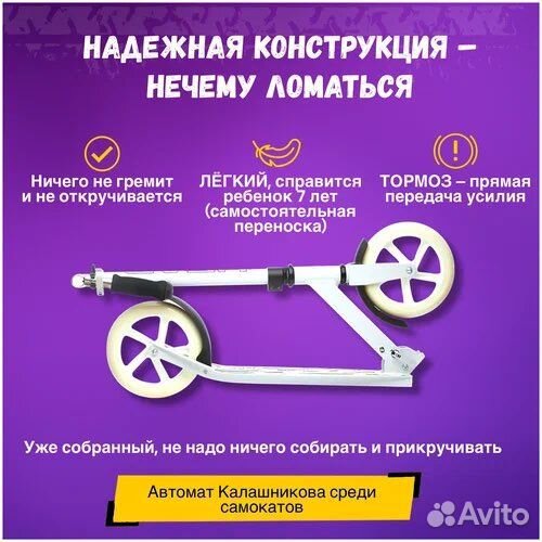 Городской самокат head Urban 205, белый