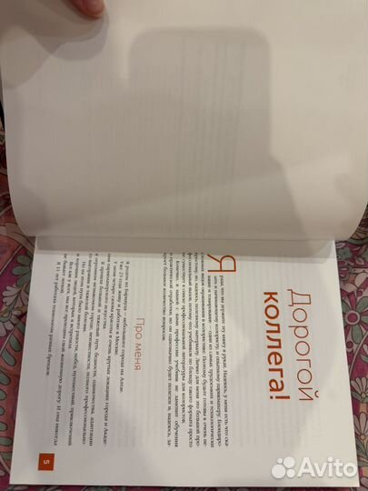 Основы колористики: блондирование и тонирование