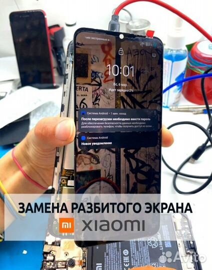 Замена разбитого экрана Samsung Huawei Tecno Oppo