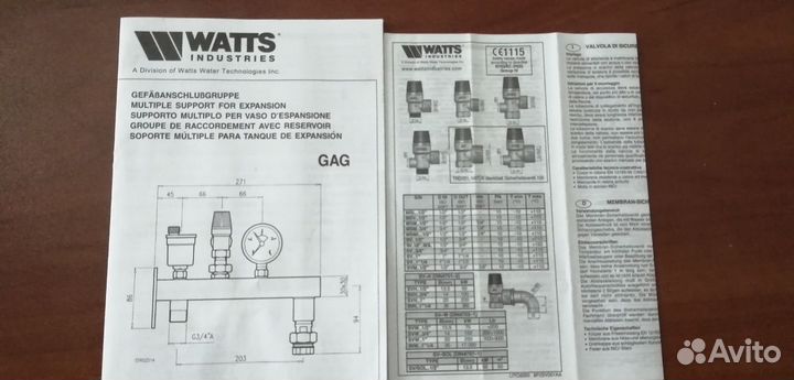 Группа безопасности котла Watts