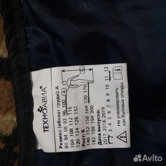 Новый рабочий комбинезон